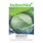 Капуста Белокочанная Муксума F1 (Mucsuma F1) 