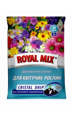 CRISTAL DRIP для цветущих растений
