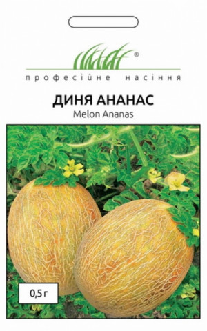 Дыня Ананас (Ananas) Професійне насіння