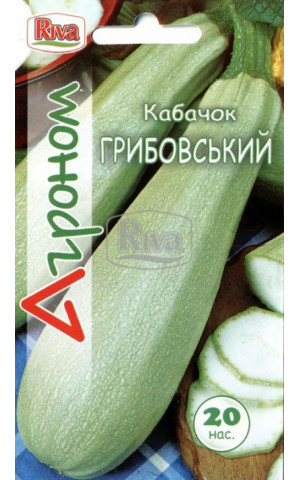 Кабачок Грибовский ТМ “Агроном”