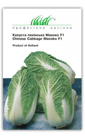 Капуста Пекинская Маноко F1 (Manoko F1) Професійне насіння