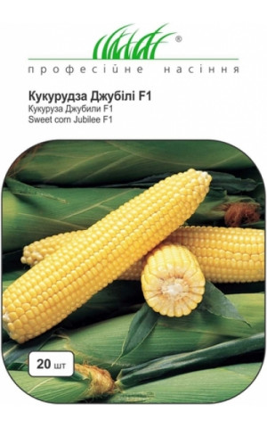 Кукуруза Сахарная Джубили F1 (Dzubili F1) Професійне насіння