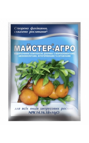 Мастер_Агро для цитрусовых растений