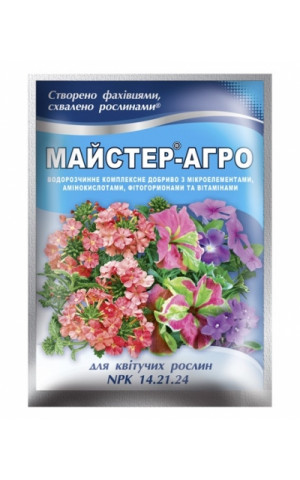 Мастер_Агро для квітучих рослин 