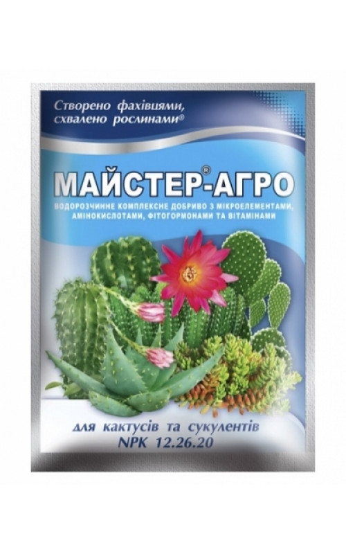 Мастер_Агро для кактусов и суккулентов