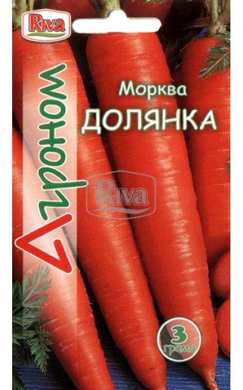 Морковь Долянка ТМ “Агроном”