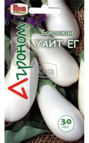 Баклажан Уайт ЕГ ТМ 
