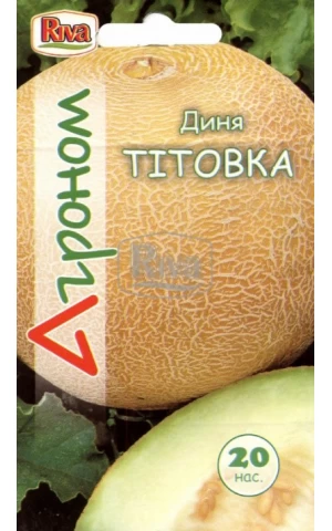 Дыня Титовка ТМ “Агроном”