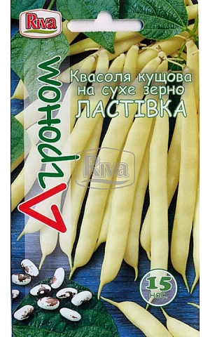 Фасоль Ласточка ТМ “Агроном”