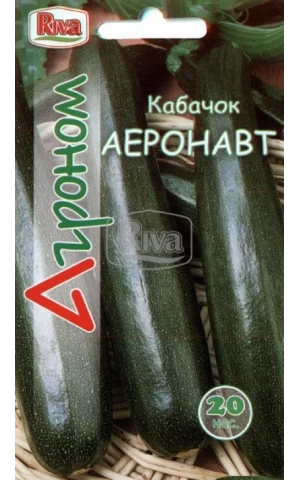 Кабачок Аэронавт ТМ “Агроном”