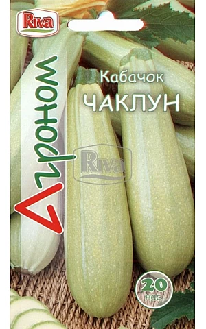 Кабачок Колдун ТМ “Агроном”