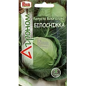 Капуста Белокочанная Белоснежка ТМ “Агроном”