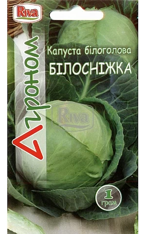 Капуста Белокочанная Белоснежка ТМ “Агроном”