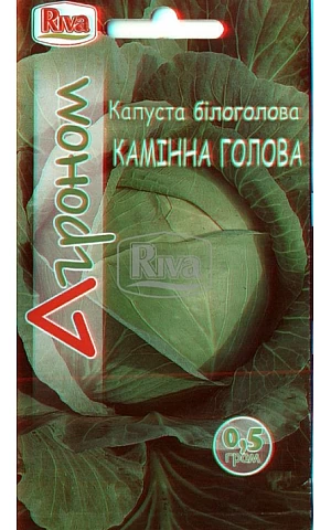 Капуста Белокочанная Каменная Голова ТМ “Агроном”