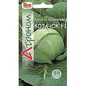 Капуста Белокочанная Казачок ТМ “Агроном”