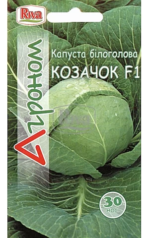 Капуста Белокочанная Казачок ТМ “Агроном”