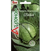 Капуста Белокочанная Слава ТМ “Агроном”