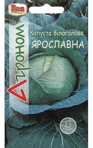 Капуста Белокочанная Ярославна ТМ “Агроном”