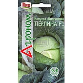 Капуста Белокочанная Жемчужина ТМ “Агроном”