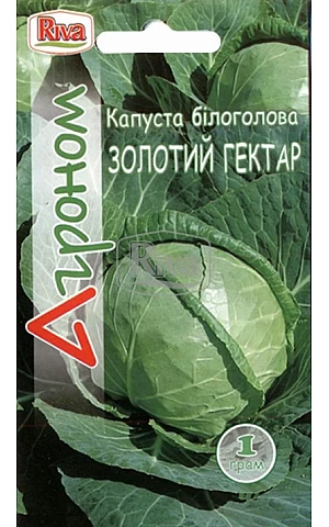 Капуста Белокочанная Золотой Гектар ТМ “Агроном”