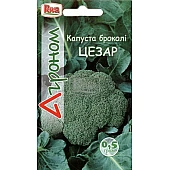 Капуста Брокколи Цезарь ТМ “Агроном”