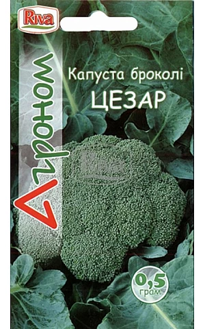 Капуста Броколі Цезар ТМ  “Агроном”