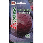 Капуста краснокочанная Гранат ТМ “Агроном”