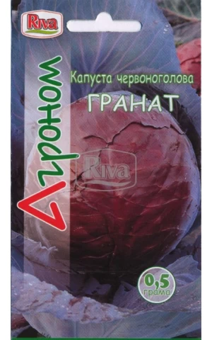 Капуста Червонокачанна Гранат ТМ “Агроном”