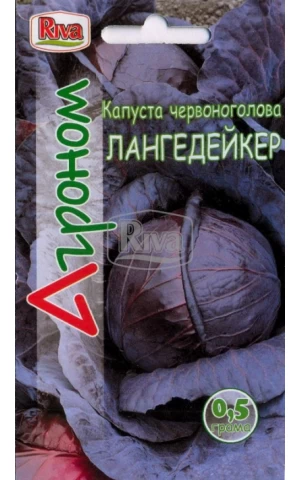 Капуста Червонокачанна Лангедейкер ТМ “Агроном”