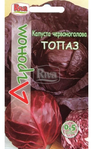 Капуста Червонокачанна Топаз ТМ “Агроном”