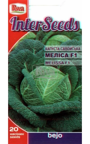 Капуста Савойская Мелисса F1 (Melissa F1) Riva Trade