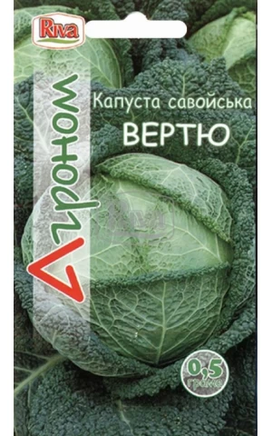 Капуста Савойская Вертю ТМ “Агроном”