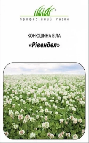 Клевер Ривендел
