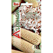 Кукуруза Сахарная Попкорн Белый ТМ “Агроном”