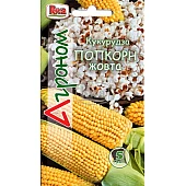 Кукурудза Цукрова Попкорн Жовтий ТМ 
