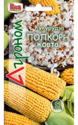 Кукуруза Сахарная Попкорн Желтый ТМ “Агроном”