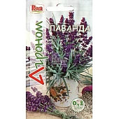 Лаванда ТМ “Агроном”