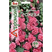 Мальва махрова Рожева Riva Trade