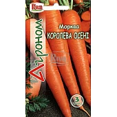 Морковь Королева Осени ТМ “Агроном”