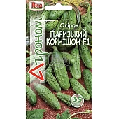 Огурец Парижский Корнишон ТМ “Агроном”