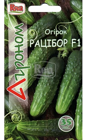 Огірок Рацібор ТМ 