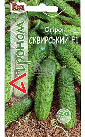 Огірок Сквирський ТМ “Агроном”