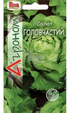 Салат Головчатый ТМ “Агроном”