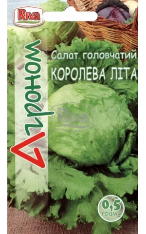 Салат Королева Лета ТМ “Агроном”