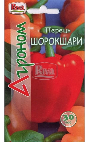 Сладкий Перец Шорокшары ТМ “Агроном”