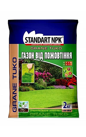 STANDART NPK Для газону від пожовтіння