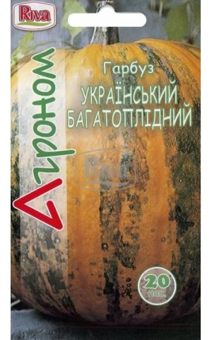 Тыква Многоплодная Украинская ТМ “Агроном”