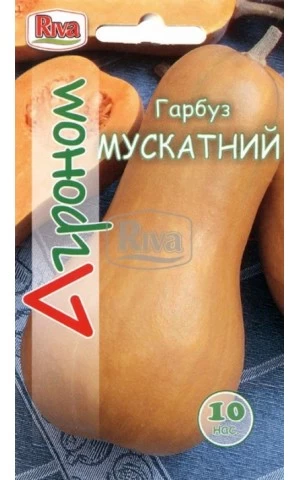 Тыква Мускатная ТМ “Агроном”