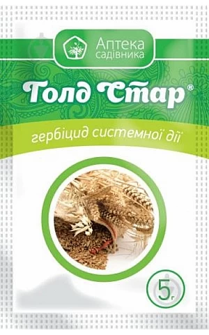 Гербицид Голд Стар
