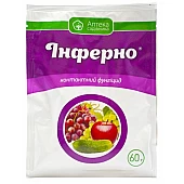 Фунгицид Инферно 60 г